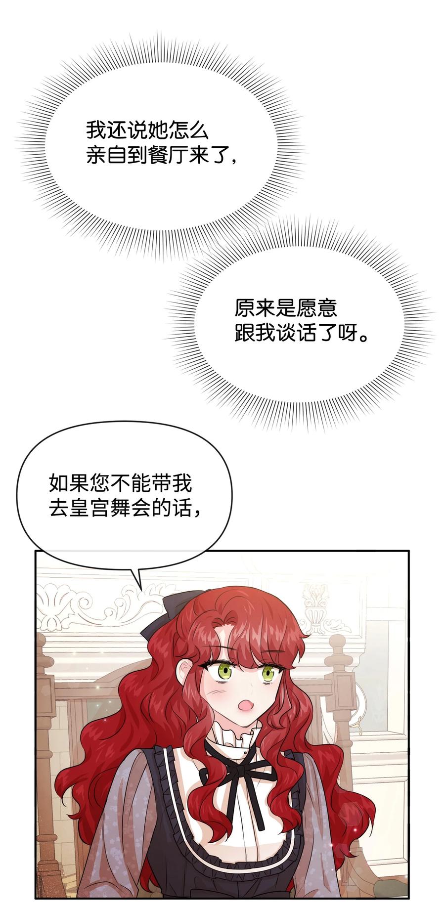 48 名誉的用处(1/2)-第48话