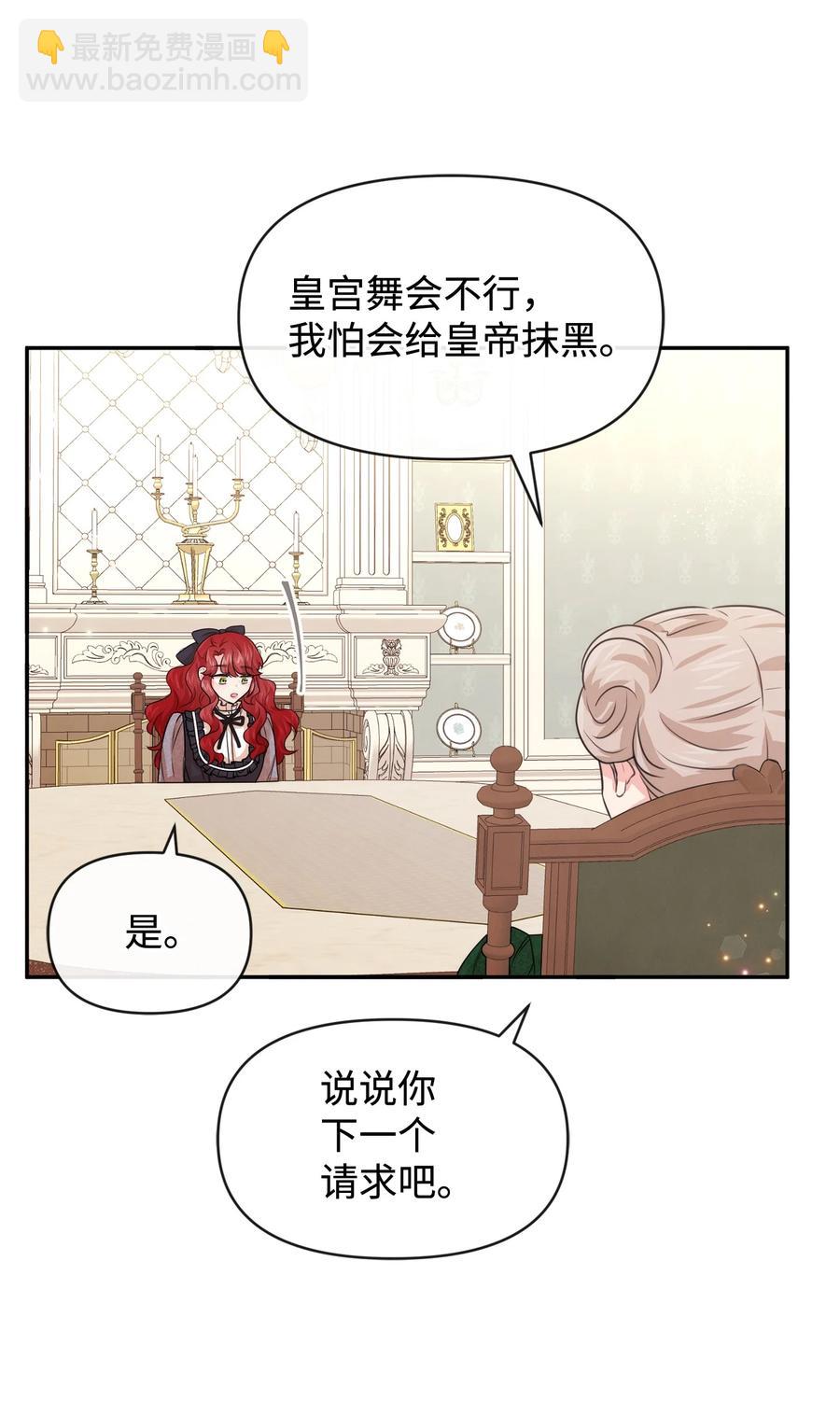 48 名誉的用处(1/2)-第48话