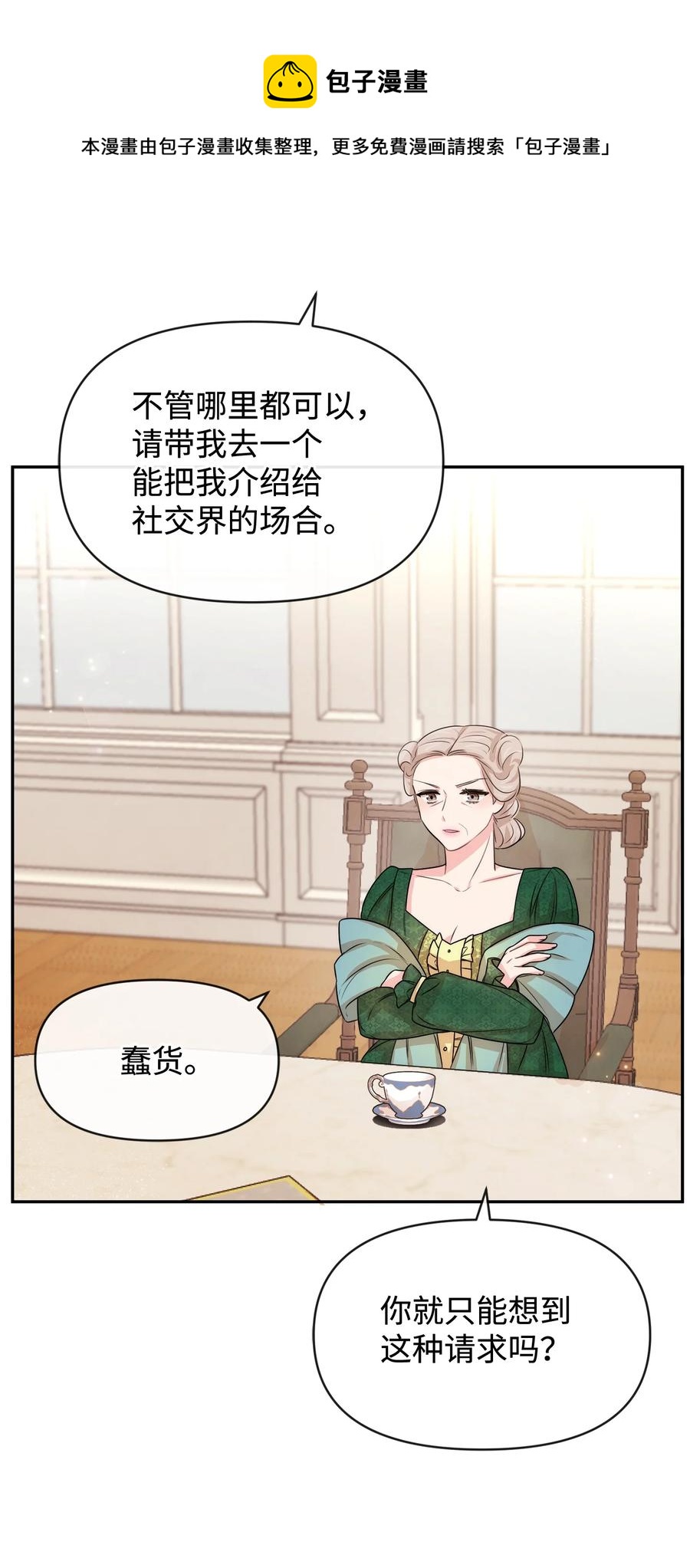 48 名誉的用处(1/2)-第48话