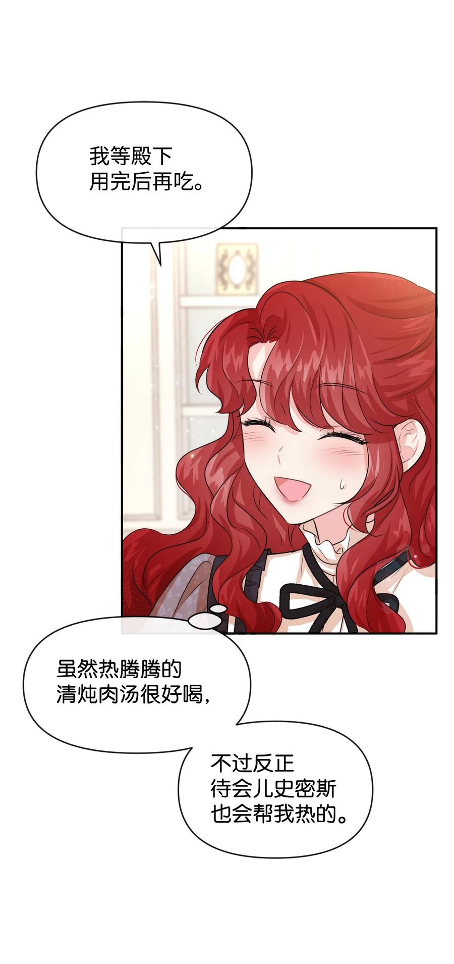 48 名誉的用处(1/2)-第48话