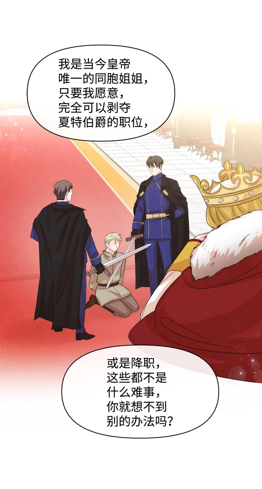 48 名誉的用处(1/2)-第48话