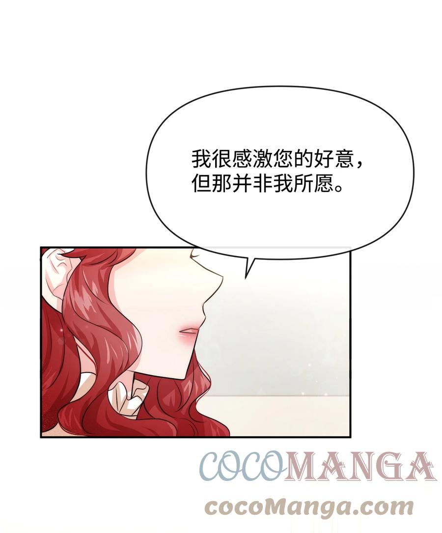 48 名誉的用处(1/2)-第48话