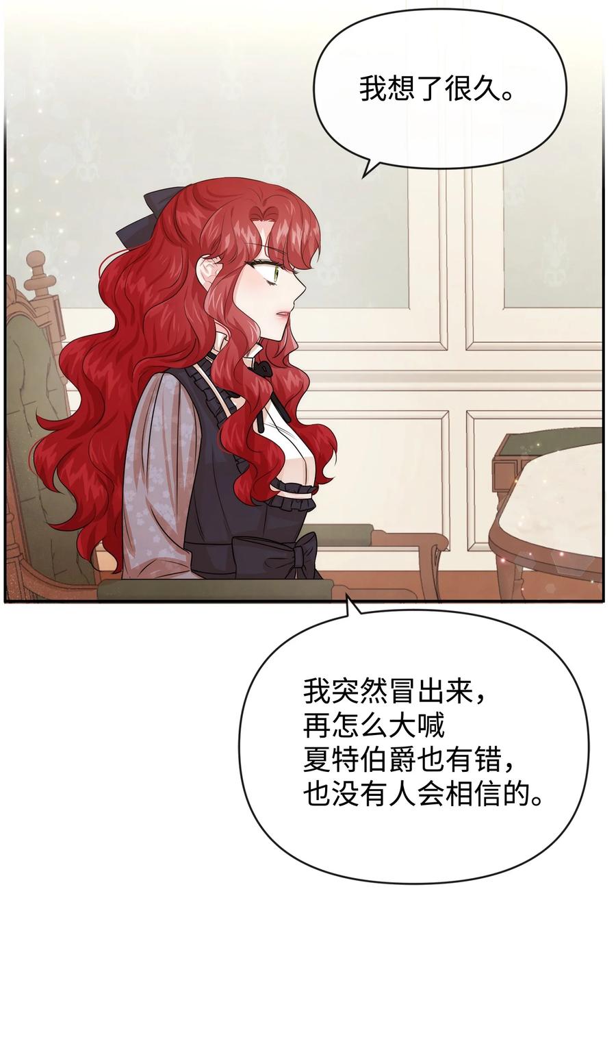 48 名誉的用处(1/2)-第48话