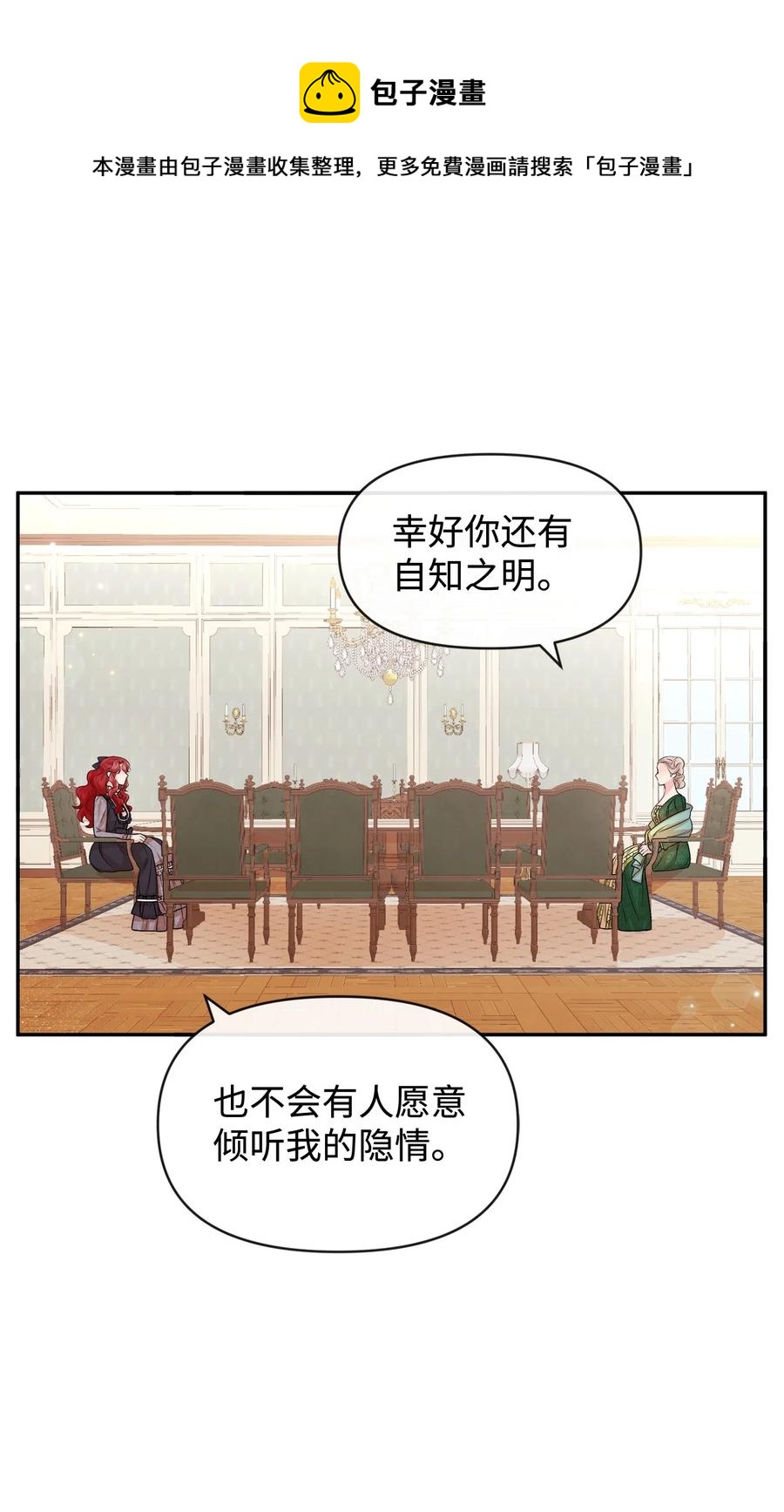 48 名誉的用处(1/2)-第48话