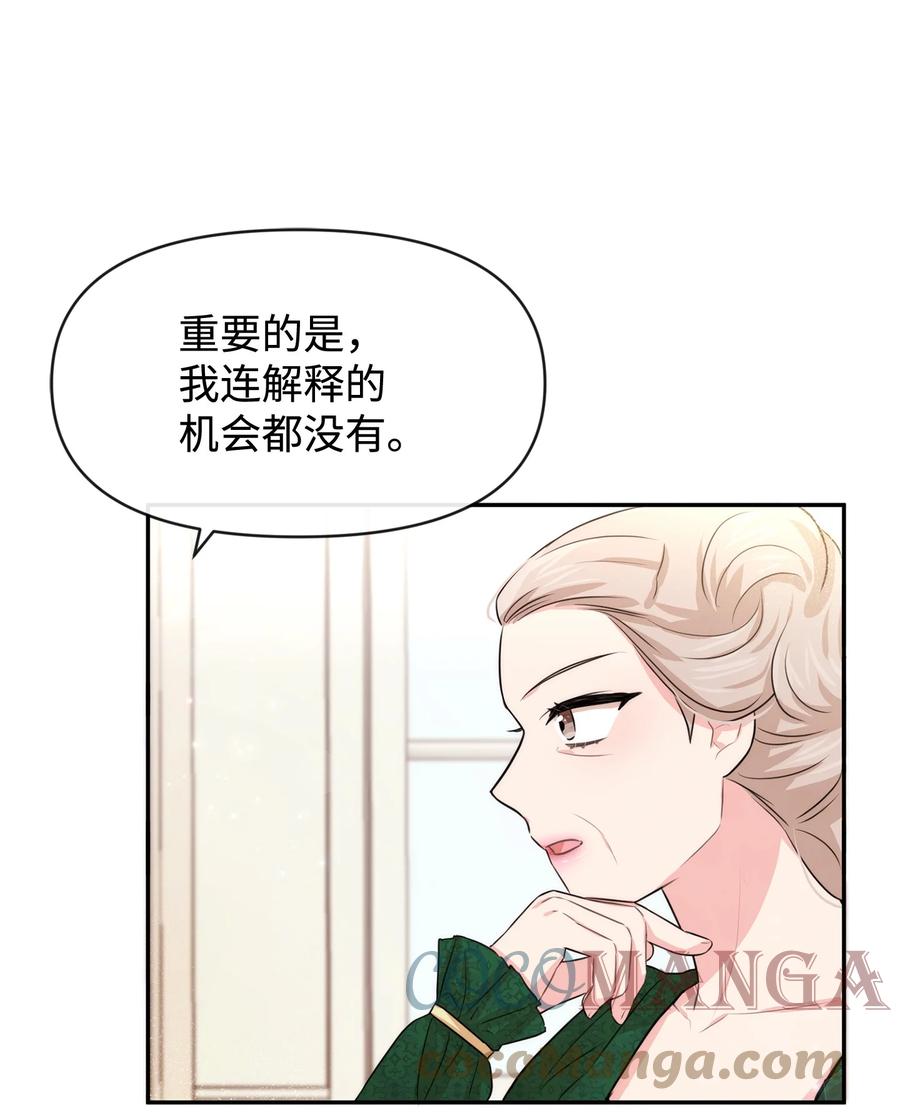 48 名誉的用处(1/2)-第48话