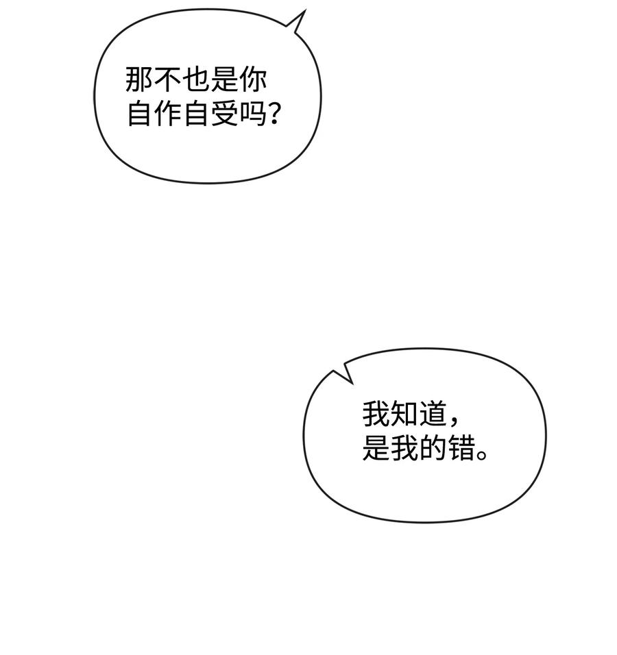 48 名誉的用处(1/2)-第48话