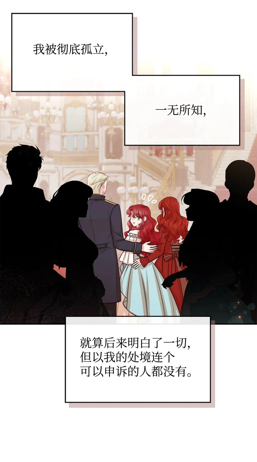 48 名誉的用处(1/2)-第48话