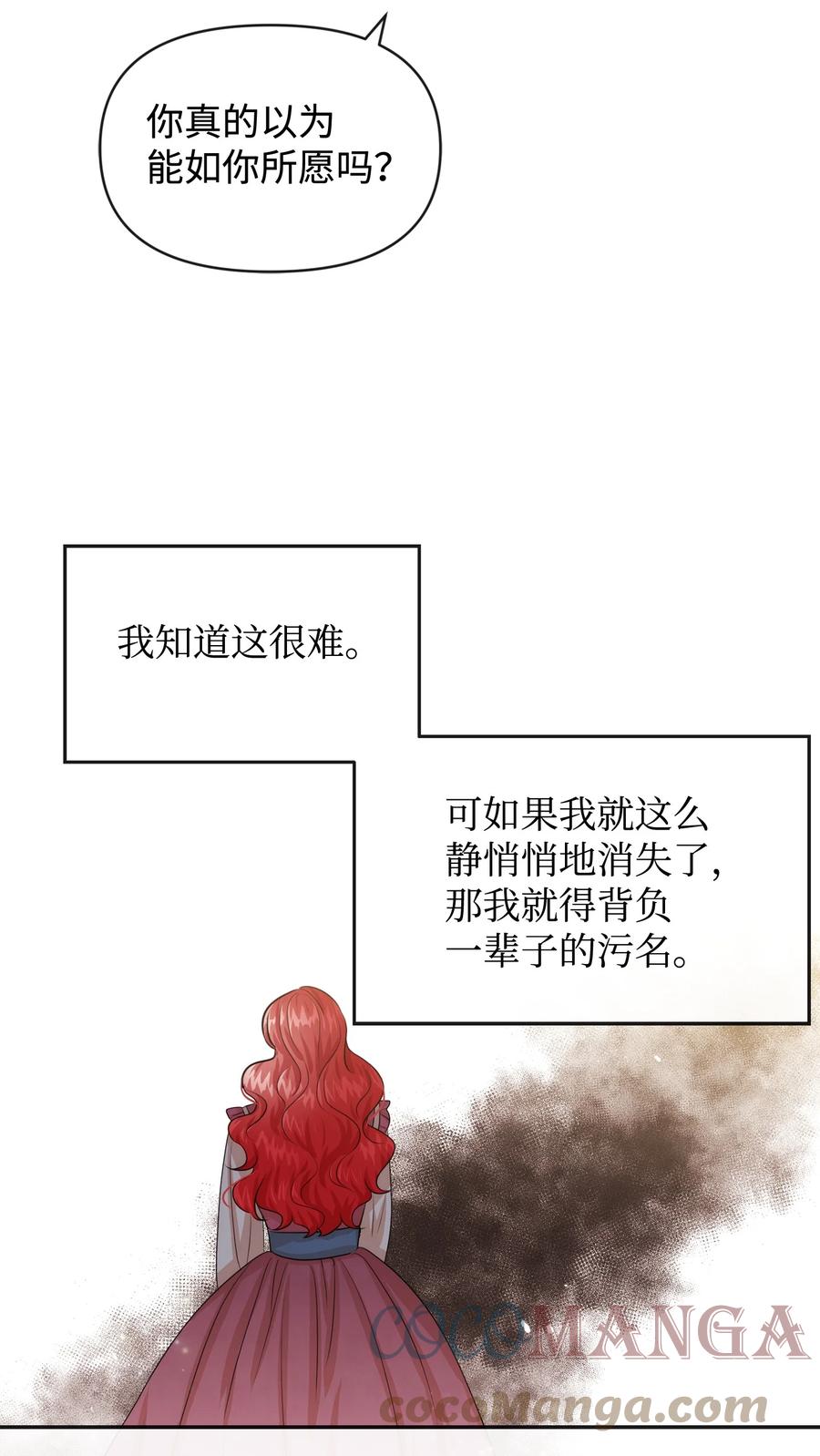 48 名誉的用处(1/2)-第48话