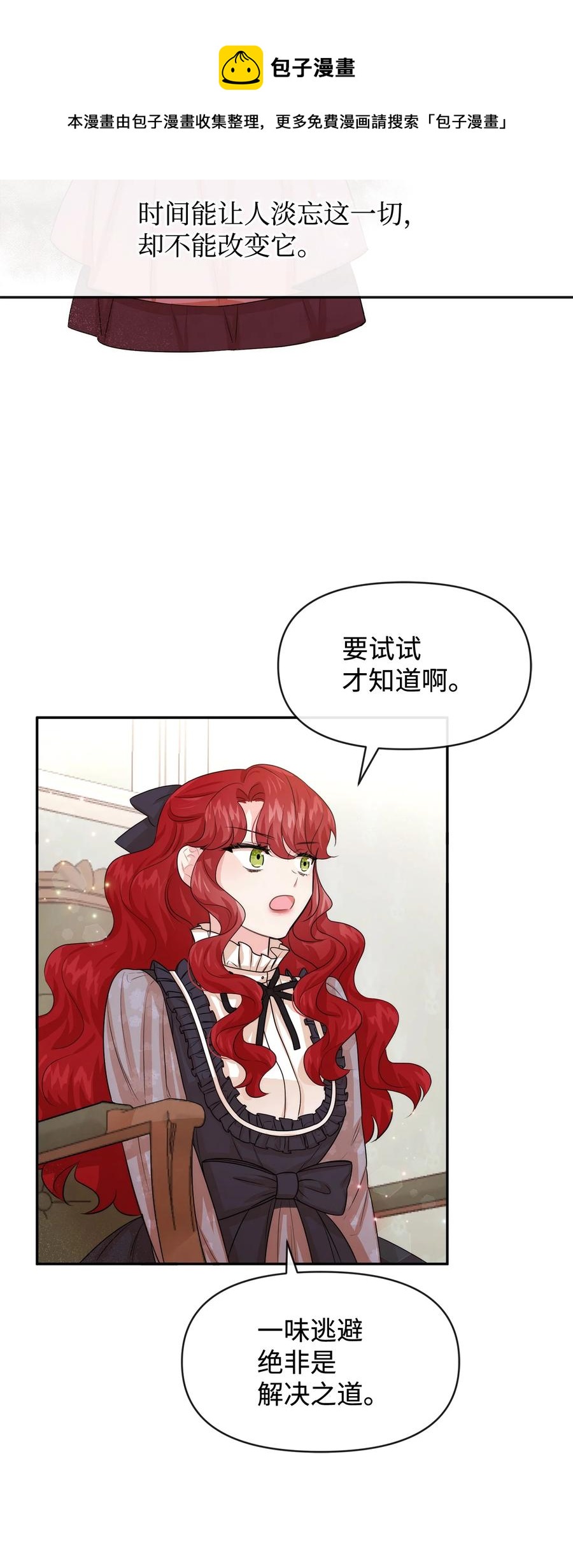 48 名誉的用处(1/2)-第48话