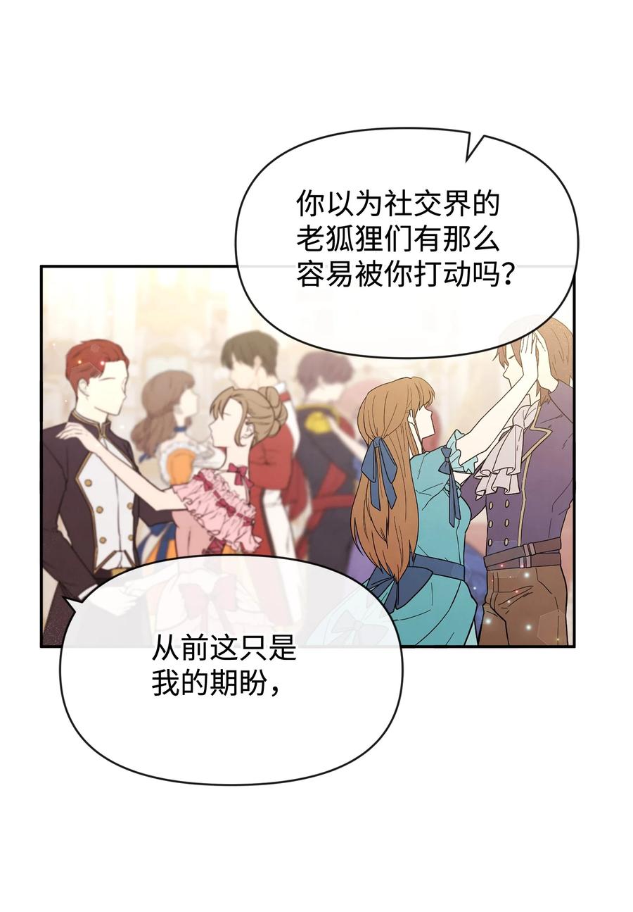 48 名誉的用处(1/2)-第48话