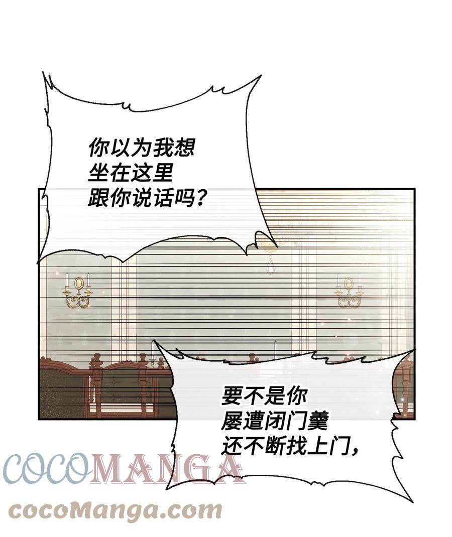 48 名誉的用处(1/2)-第48话