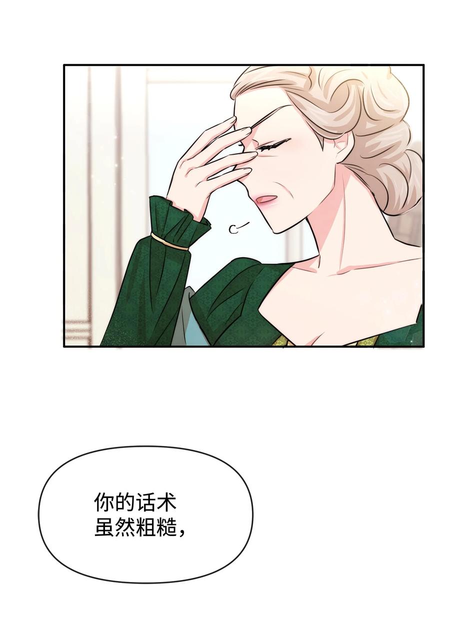 48 名誉的用处(1/2)-第48话