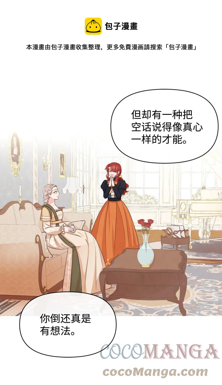 48 名誉的用处(1/2)-第48话