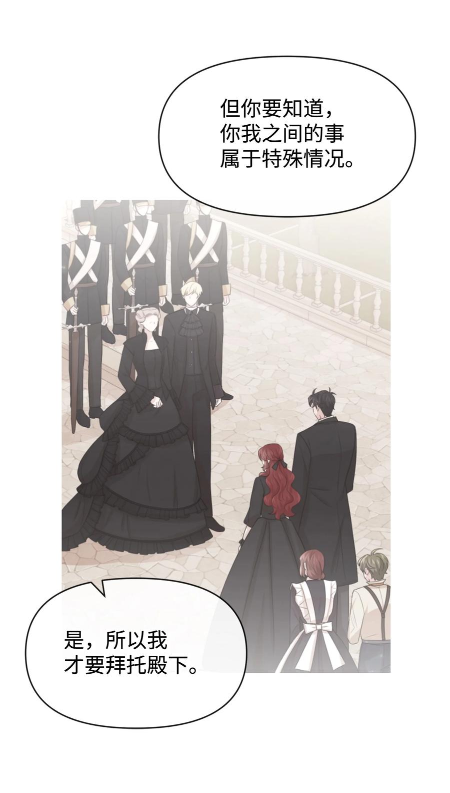 48 名誉的用处(1/2)-第48话