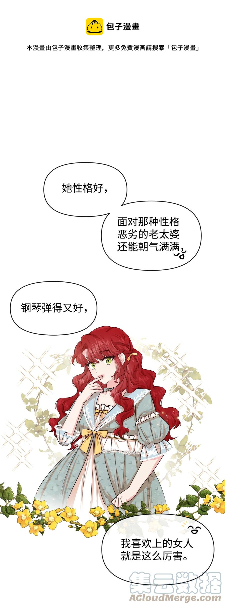 50 良心呢(1/2)-第50话