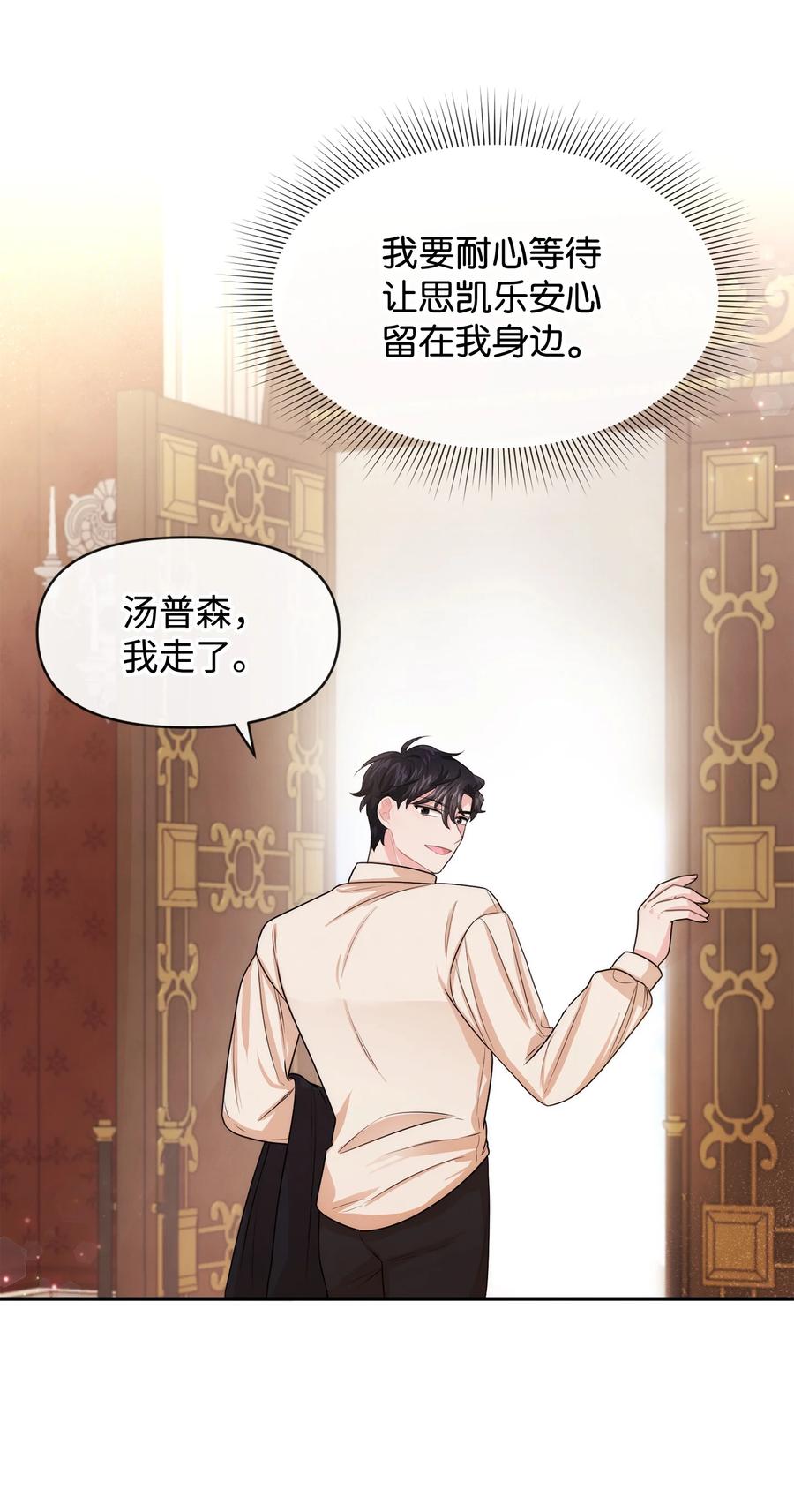 50 良心呢(1/2)-第50话