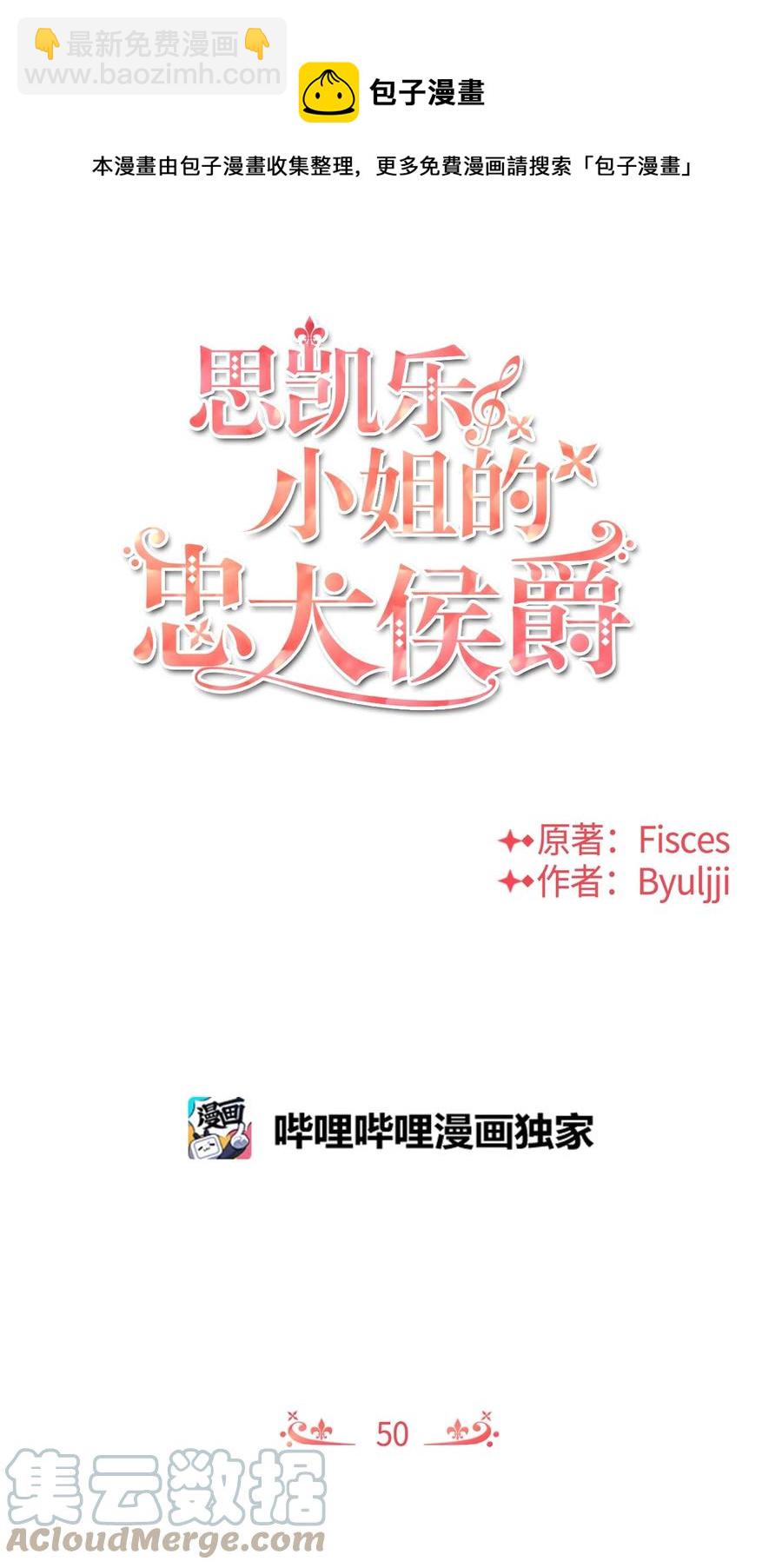 50 良心呢(1/2)-第50话