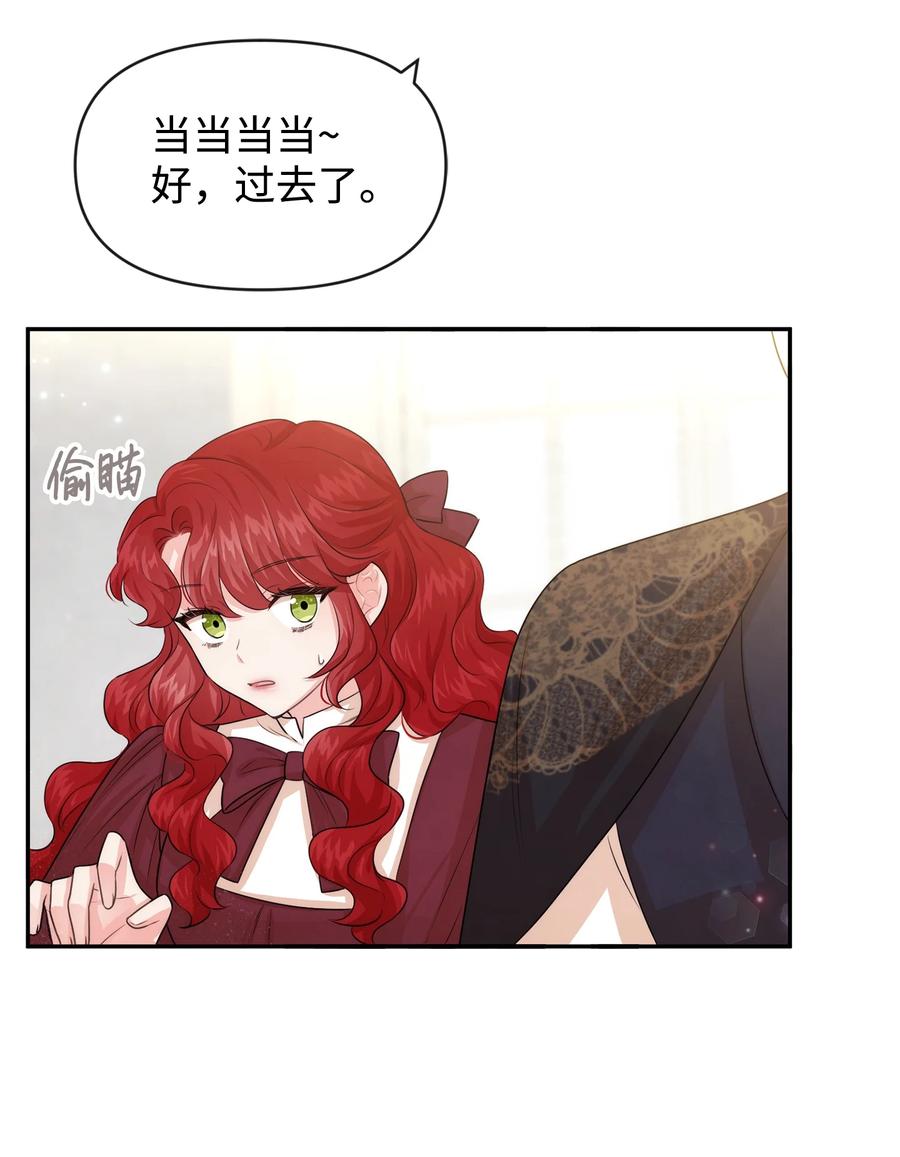 50 良心呢(1/2)-第50话