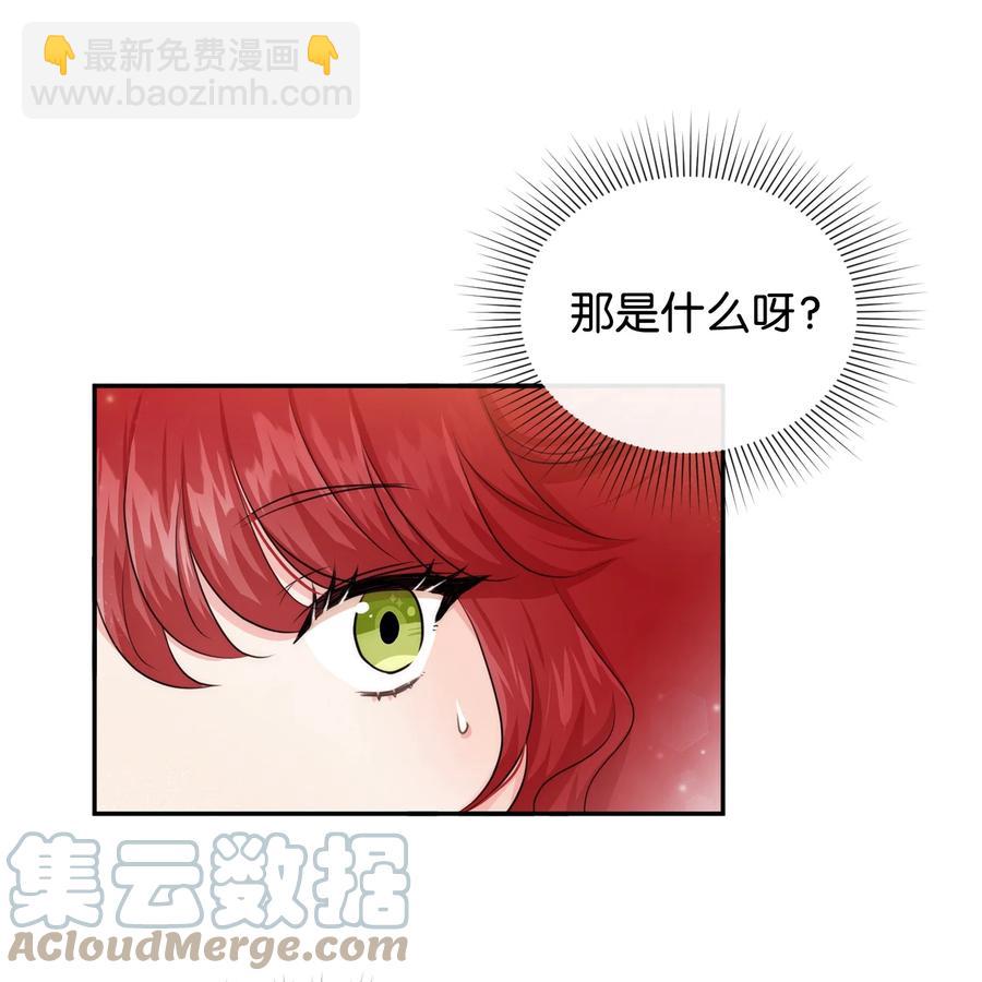 50 良心呢(1/2)-第50话