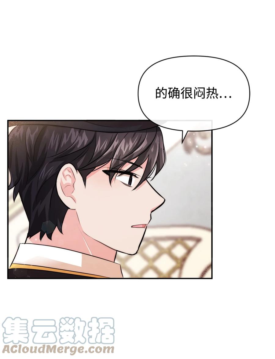 50 良心呢(1/2)-第50话