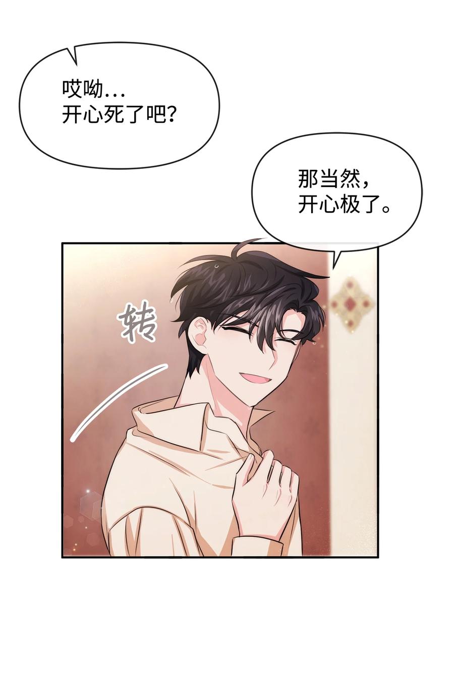 50 良心呢(1/2)-第50话