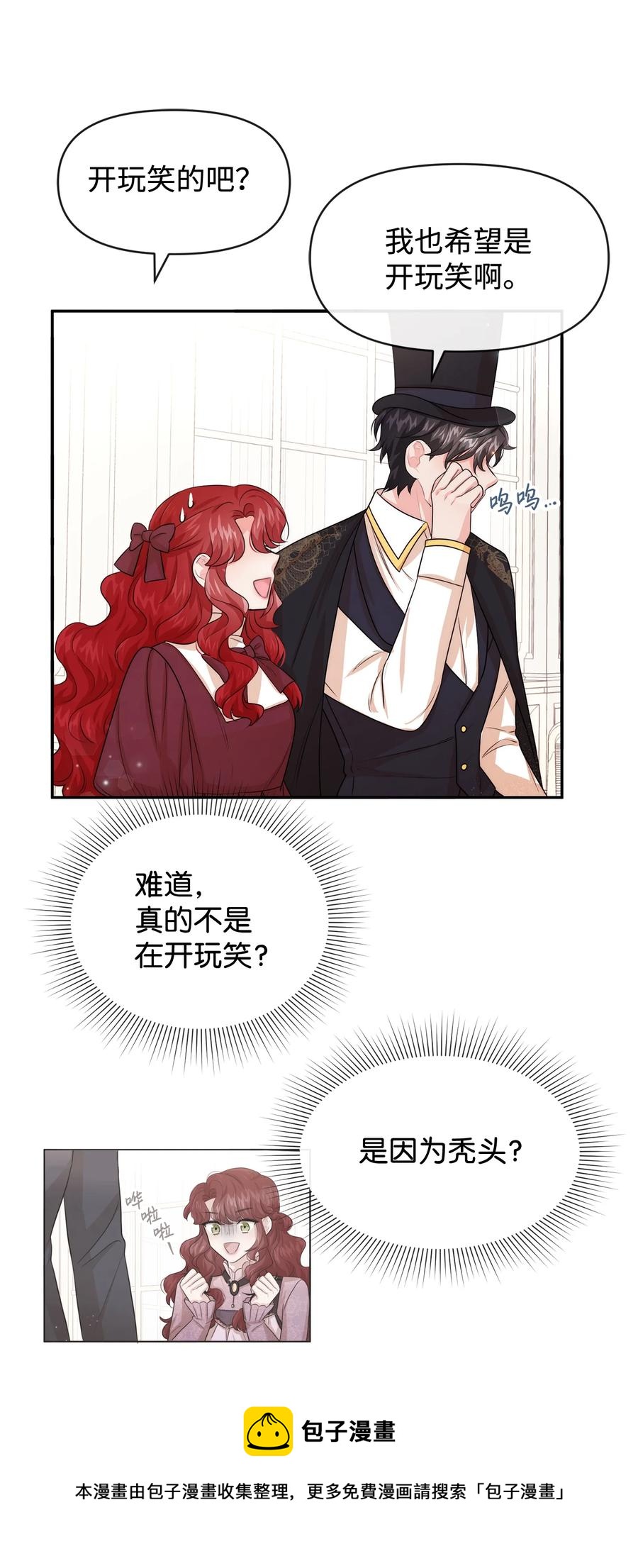 50 良心呢(1/2)-第50话