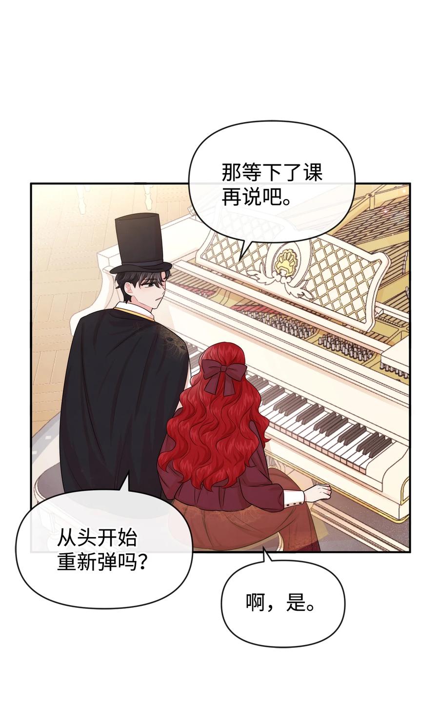 50 良心呢(1/2)-第50话