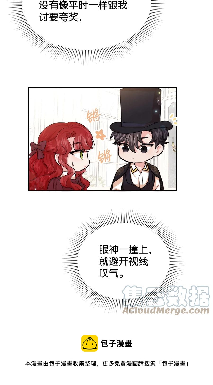 50 良心呢(1/2)-第50话