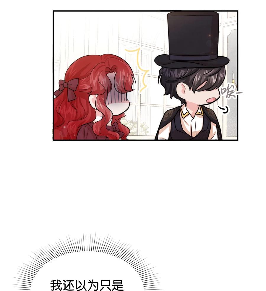 50 良心呢(1/2)-第50话