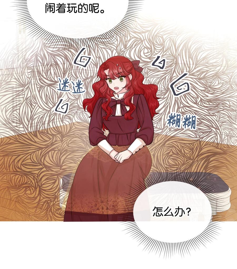 50 良心呢(1/2)-第50话