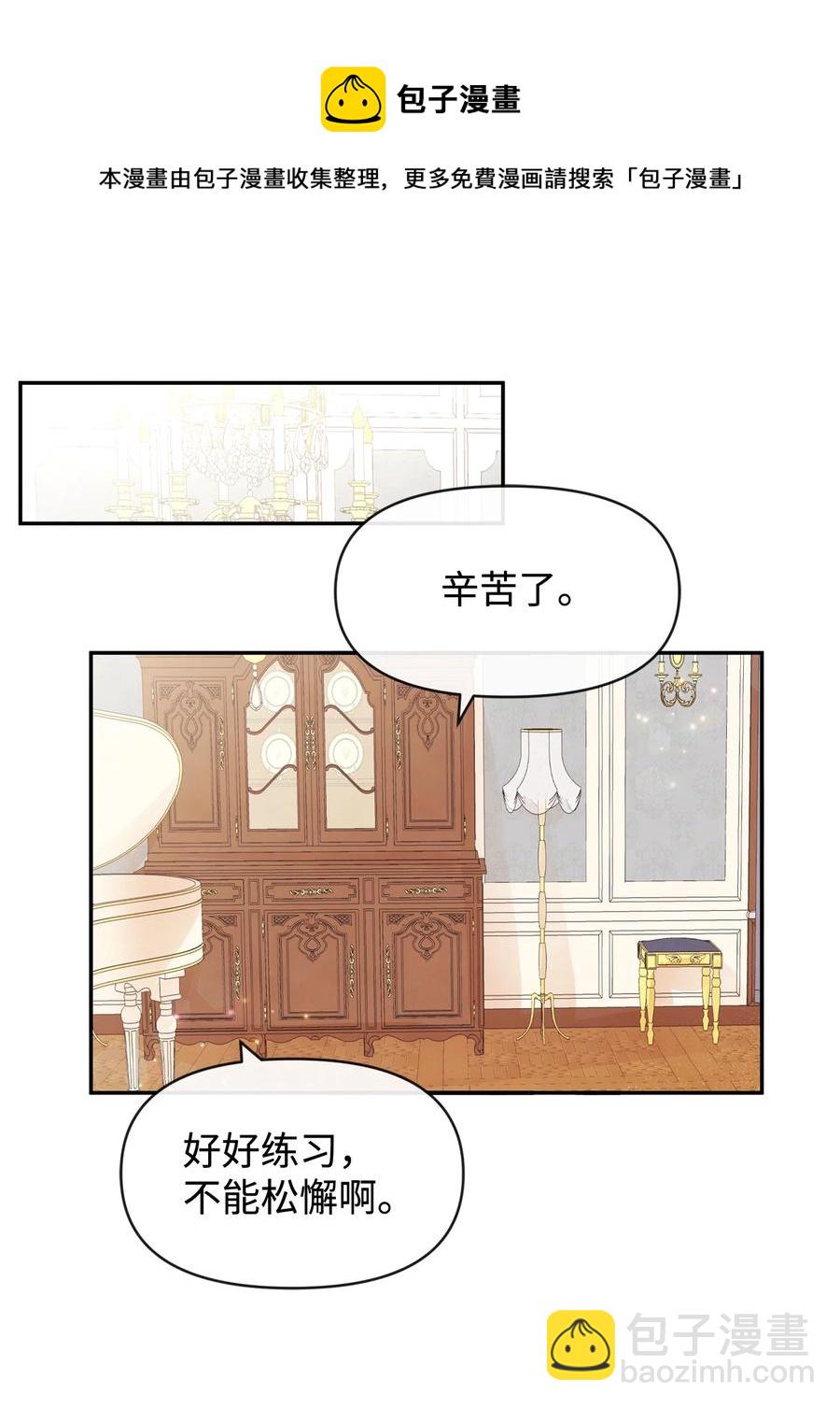 50 良心呢(1/2)-第50话