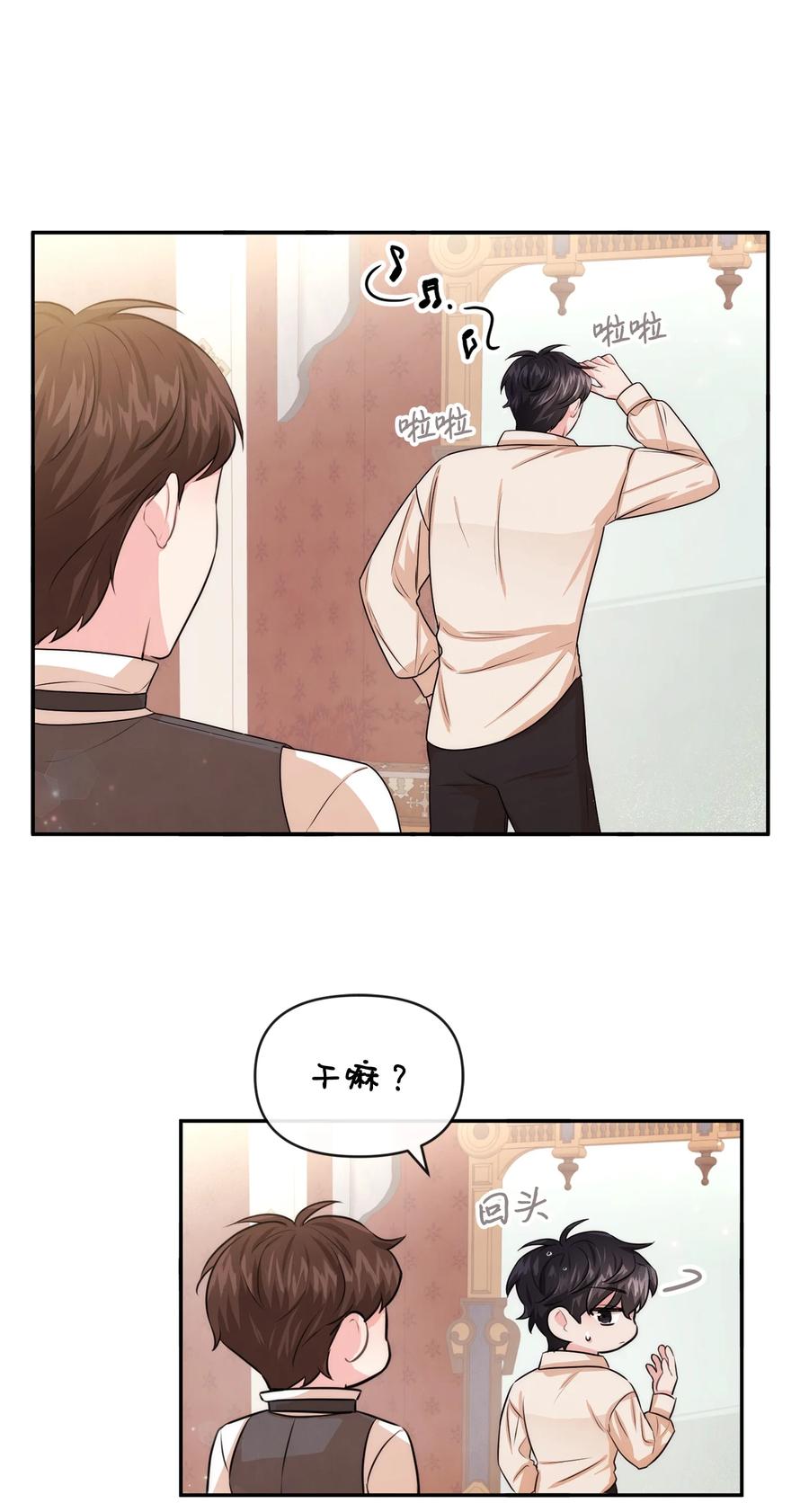 50 良心呢(1/2)-第50话