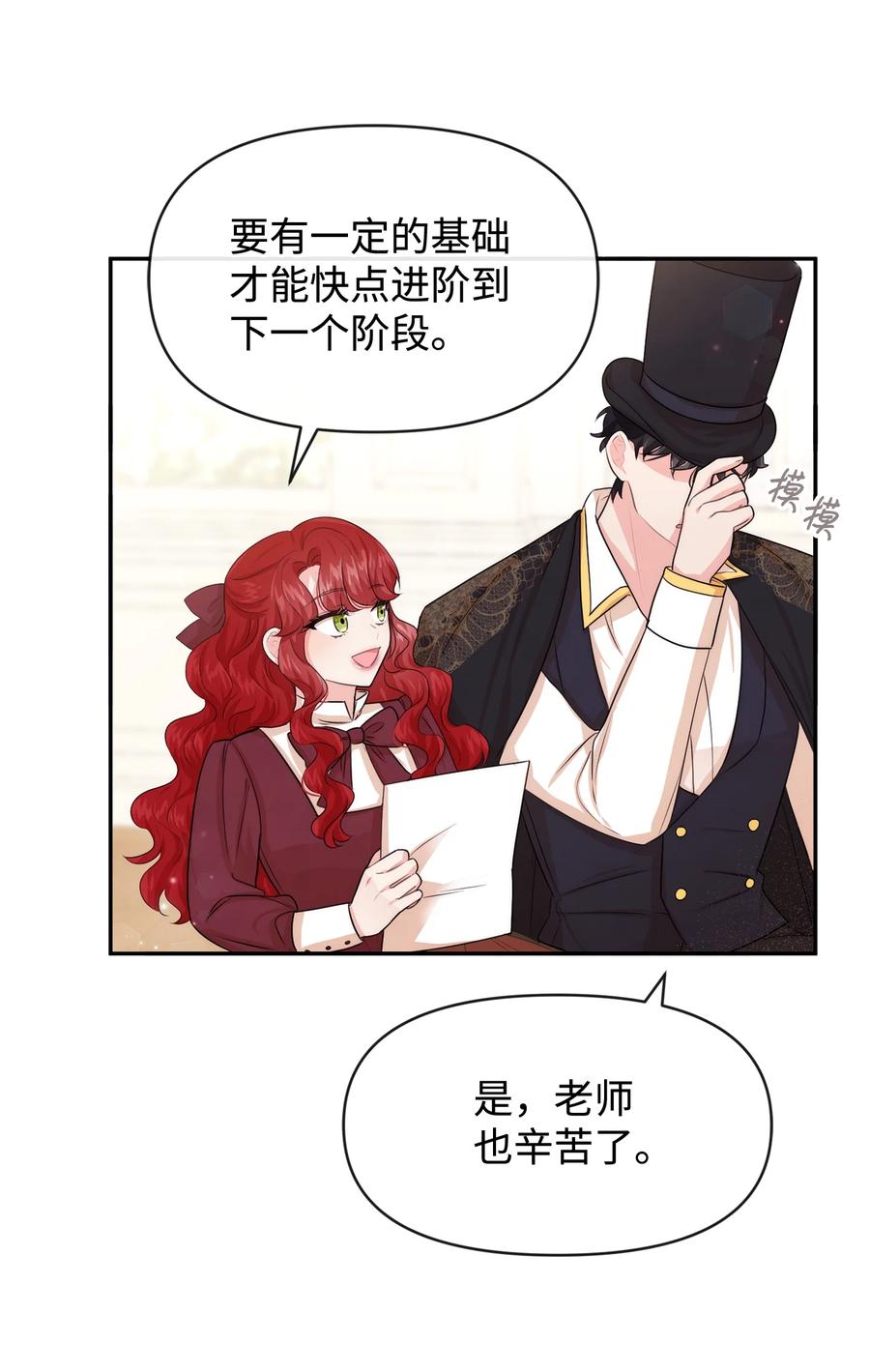 50 良心呢(1/2)-第50话