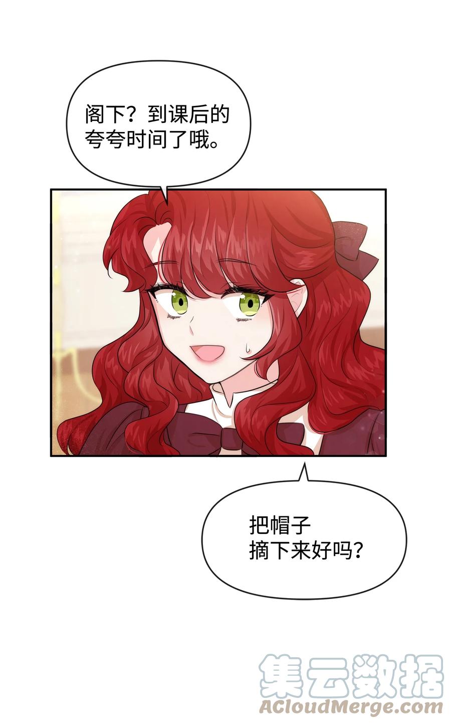 50 良心呢(1/2)-第50话