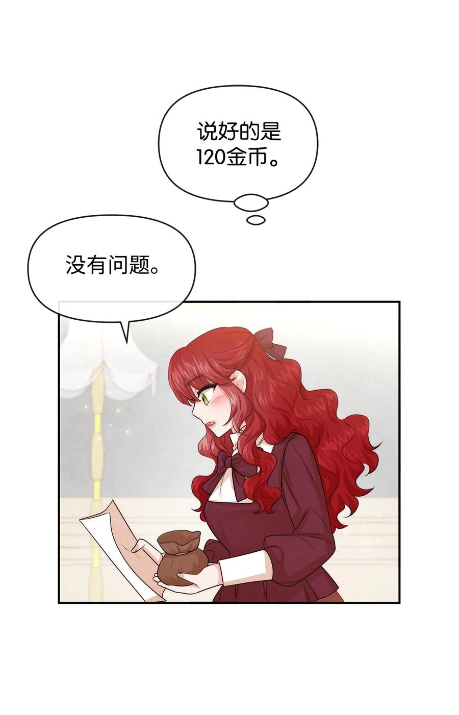 50 良心呢(1/2)-第50话