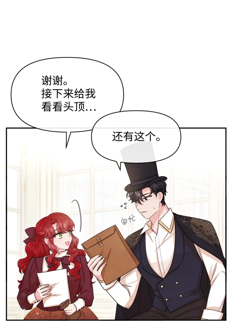 50 良心呢(1/2)-第50话