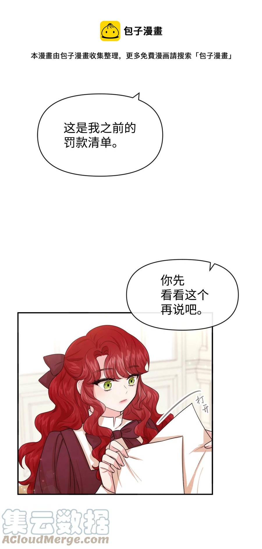 50 良心呢(1/2)-第50话