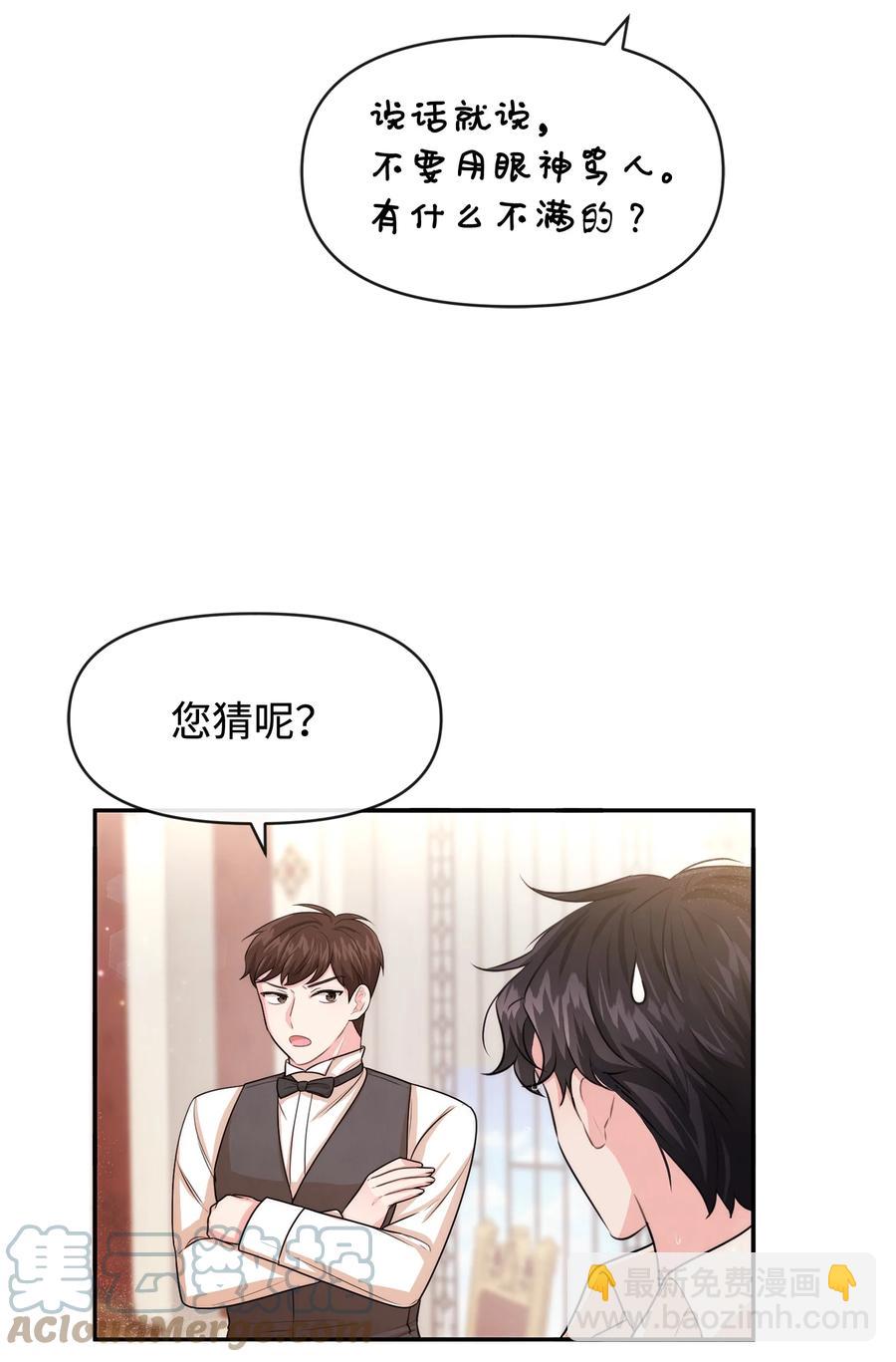 50 良心呢(1/2)-第50话