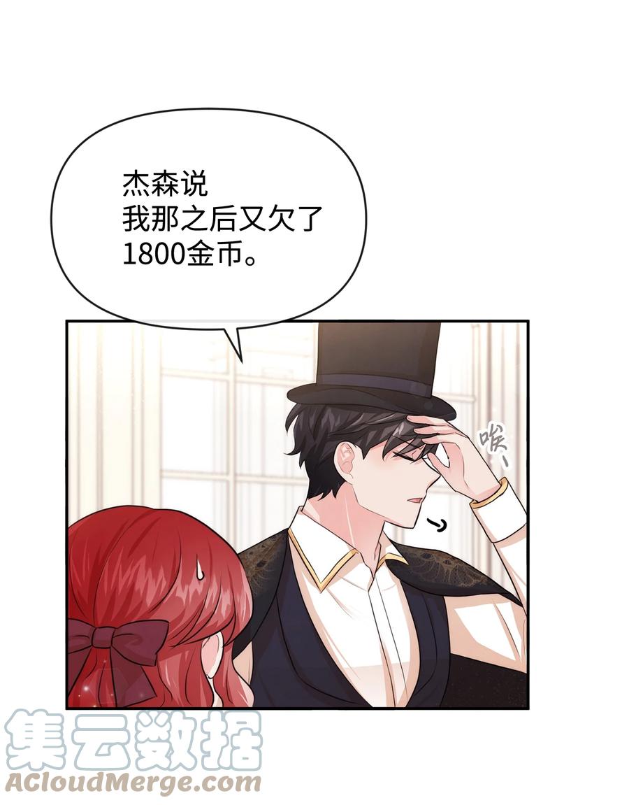 50 良心呢(1/2)-第50话