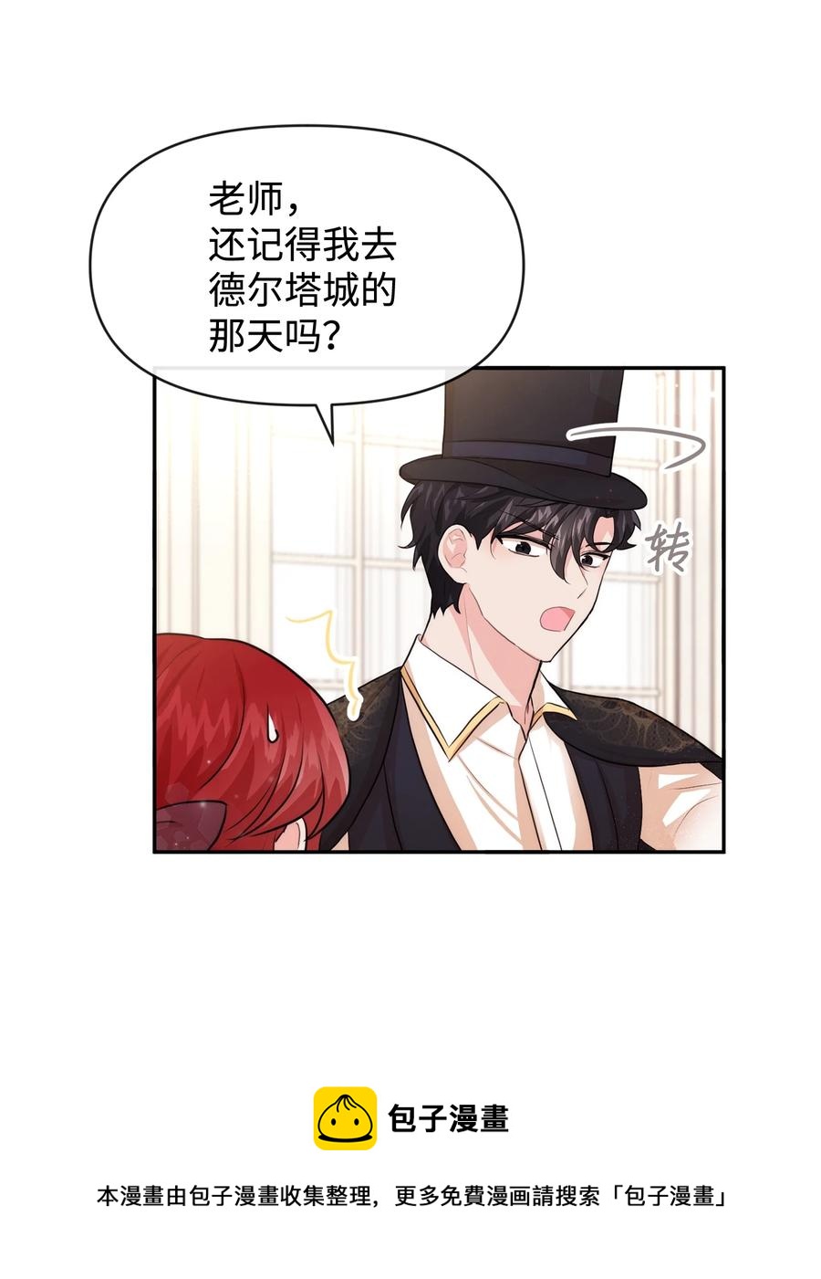 50 良心呢(1/2)-第50话