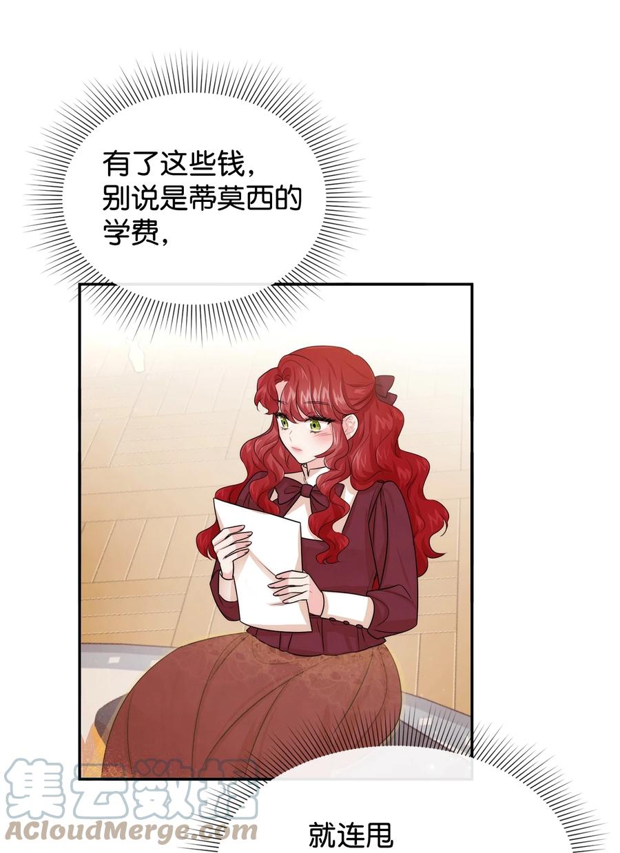 50 良心呢(1/2)-第50话