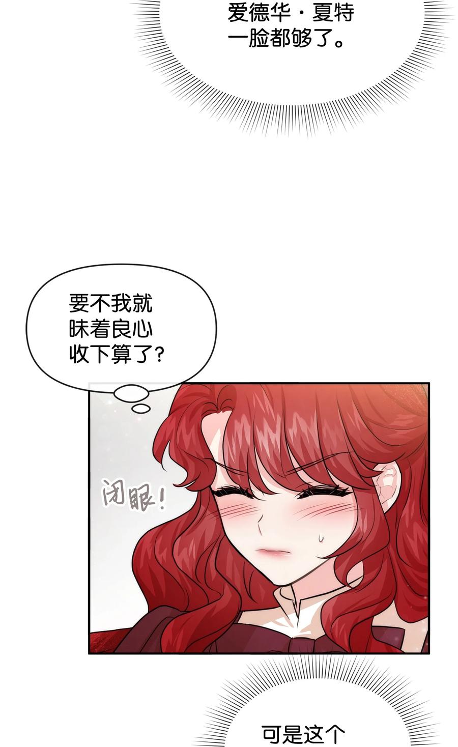 50 良心呢(1/2)-第50话