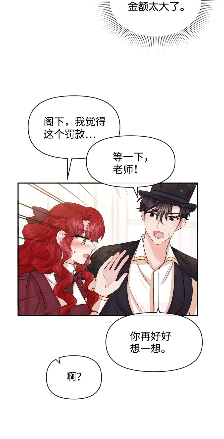 50 良心呢(1/2)-第50话