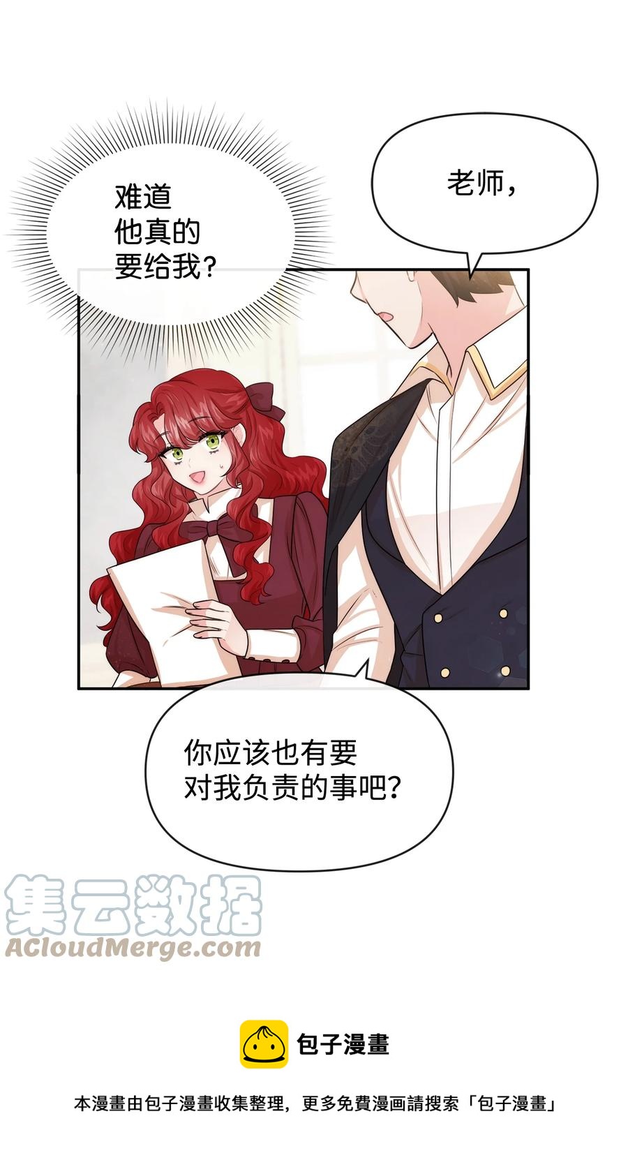 50 良心呢(1/2)-第50话