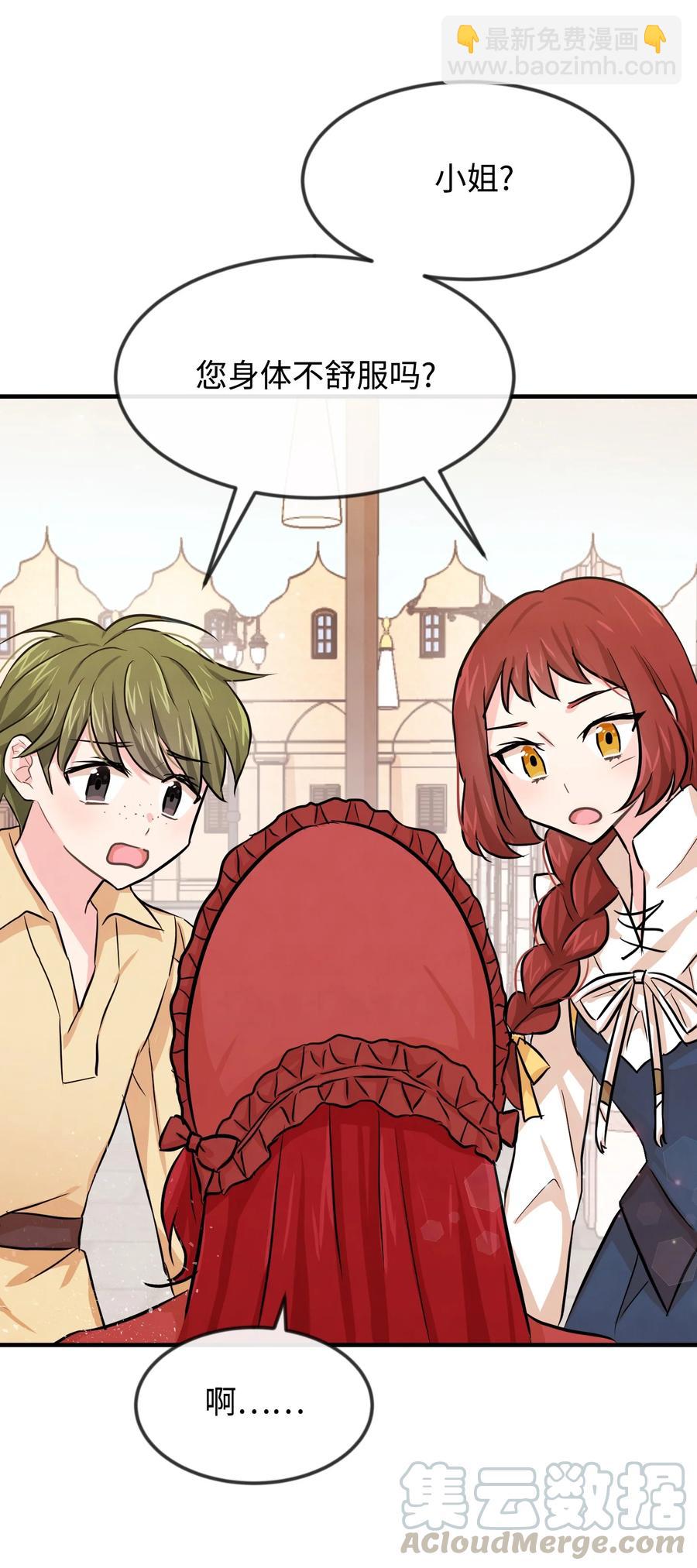 06 善待仆人(1/2)-第6话