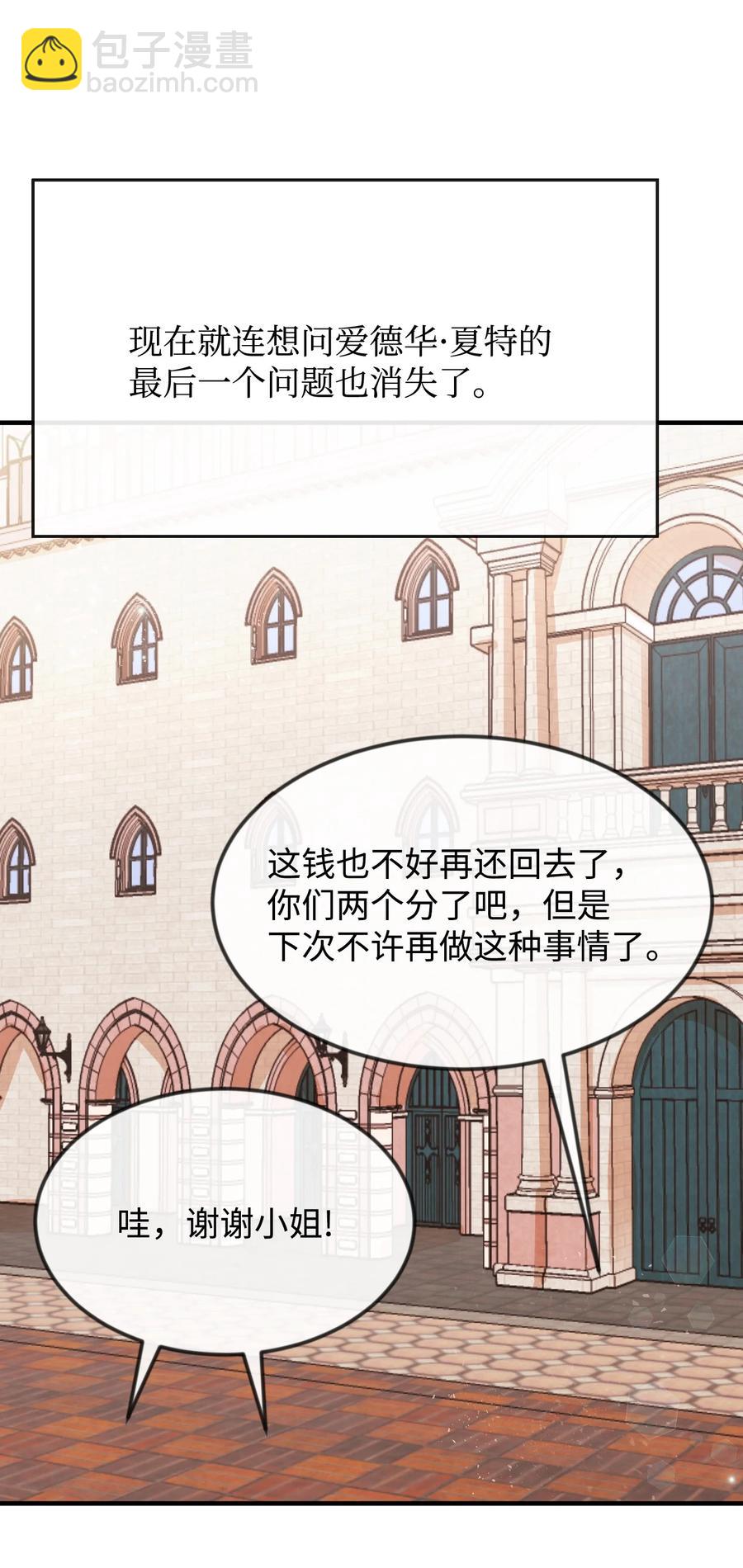 06 善待仆人(1/2)-第6话