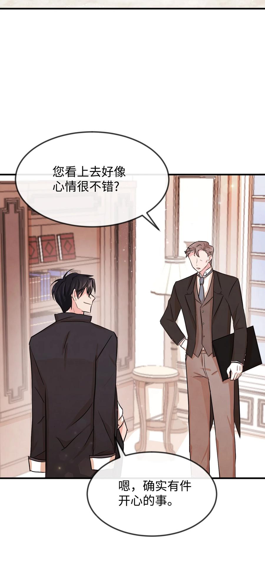 06 善待仆人(1/2)-第6话