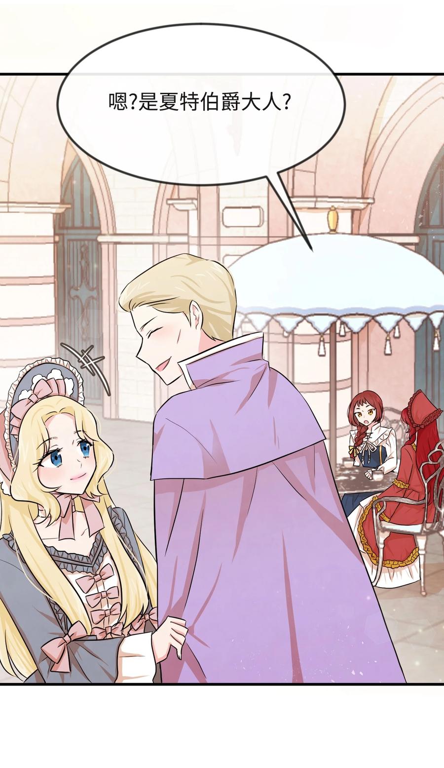 06 善待仆人(1/2)-第6话