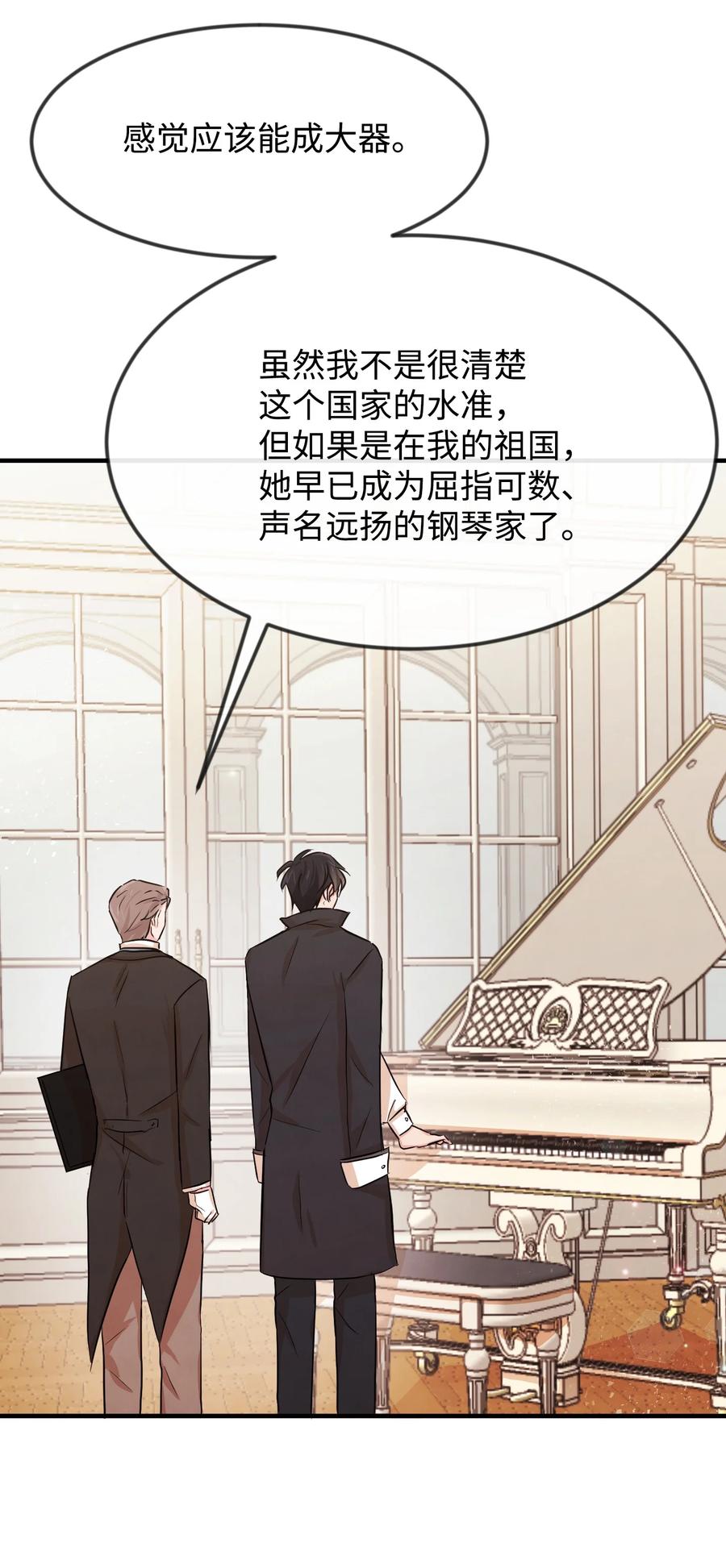 06 善待仆人(1/2)-第6话