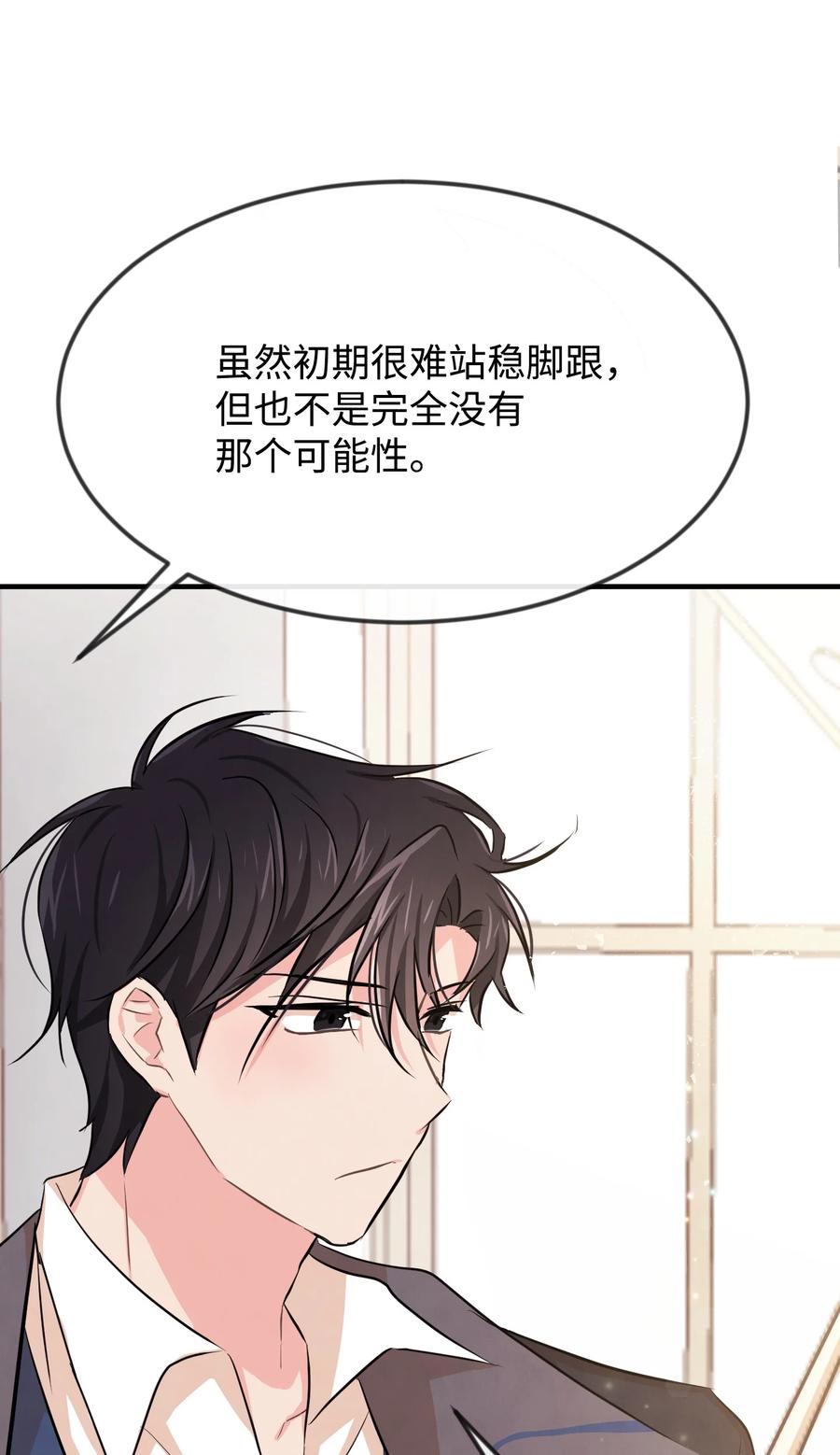 06 善待仆人(1/2)-第6话